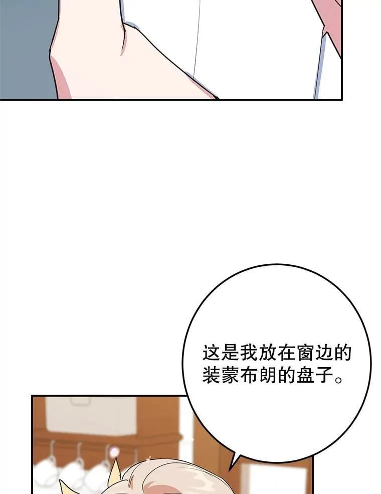45.未说出的话 第26页