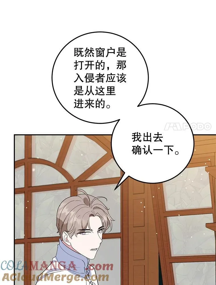 45.未说出的话 第28页