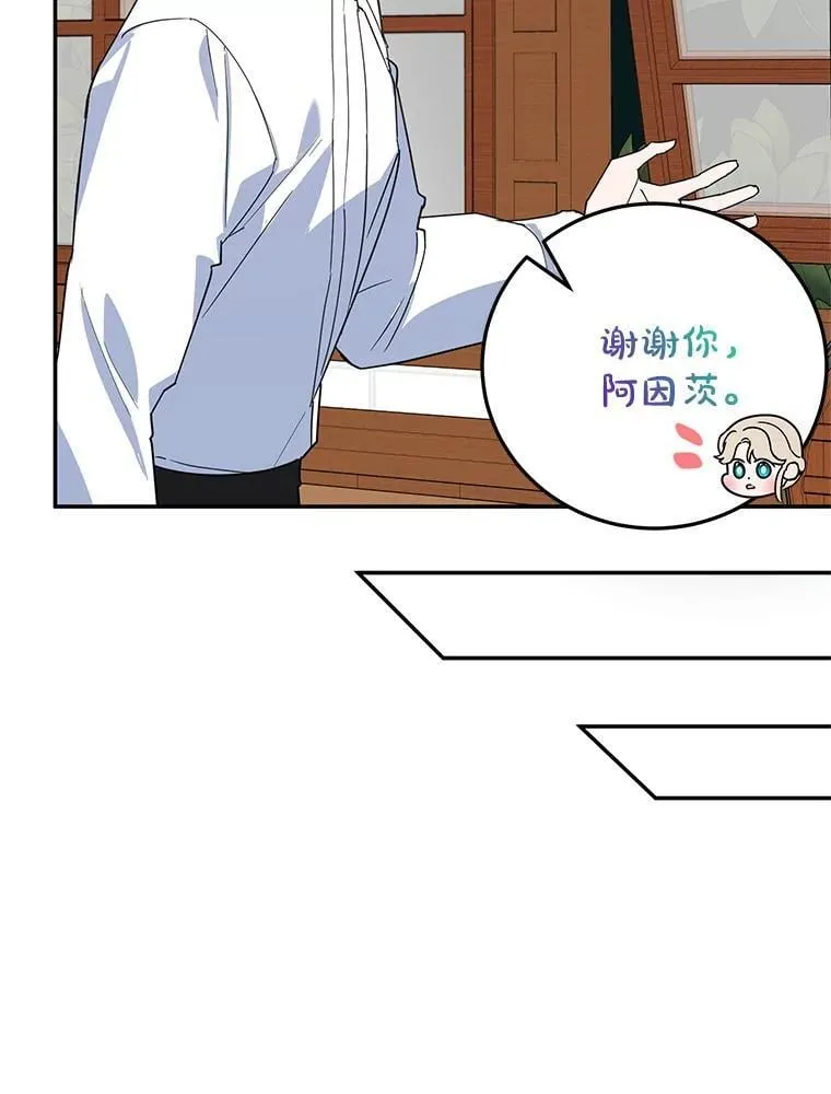 45.未说出的话 第29页
