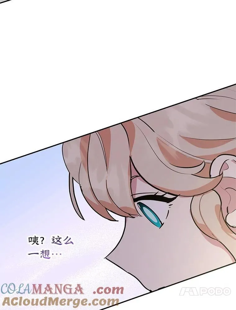 45.未说出的话 第34页
