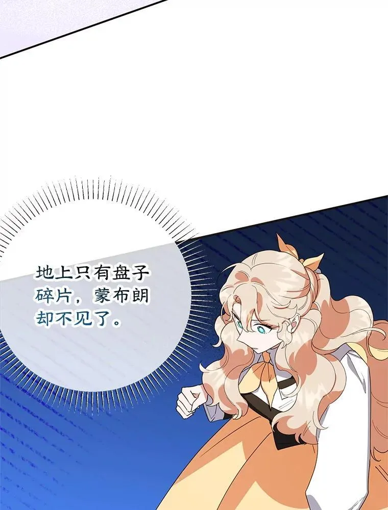 45.未说出的话 第35页