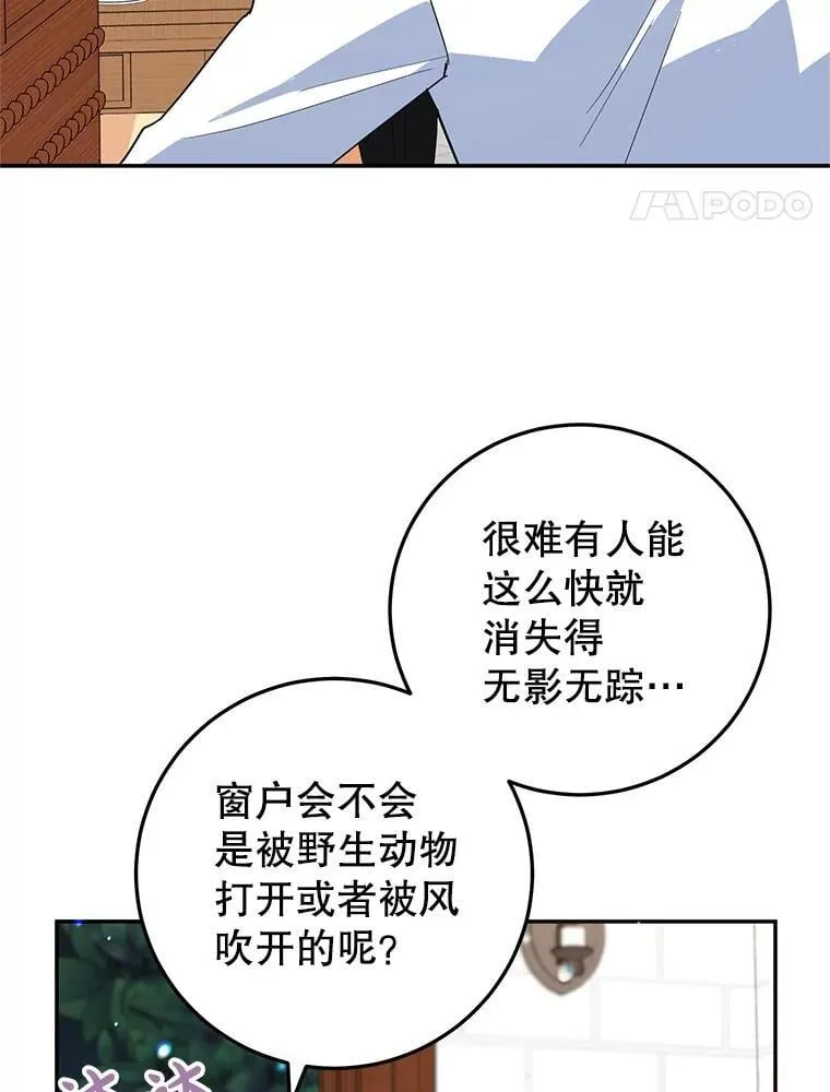 45.未说出的话 第38页