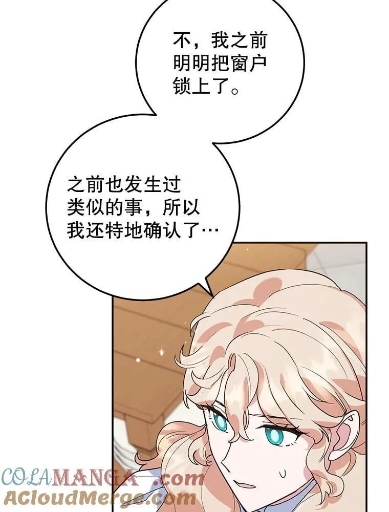 45.未说出的话 第40页