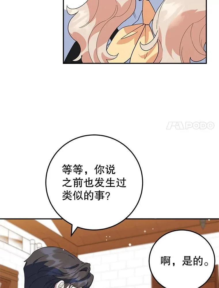 45.未说出的话 第41页