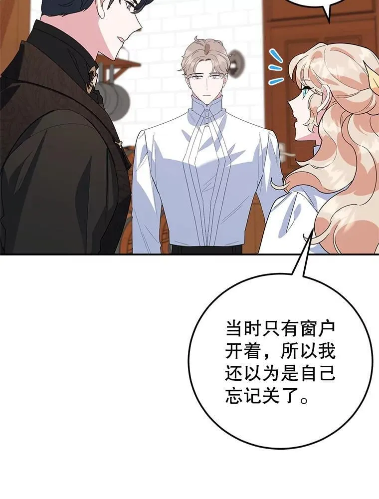 45.未说出的话 第42页
