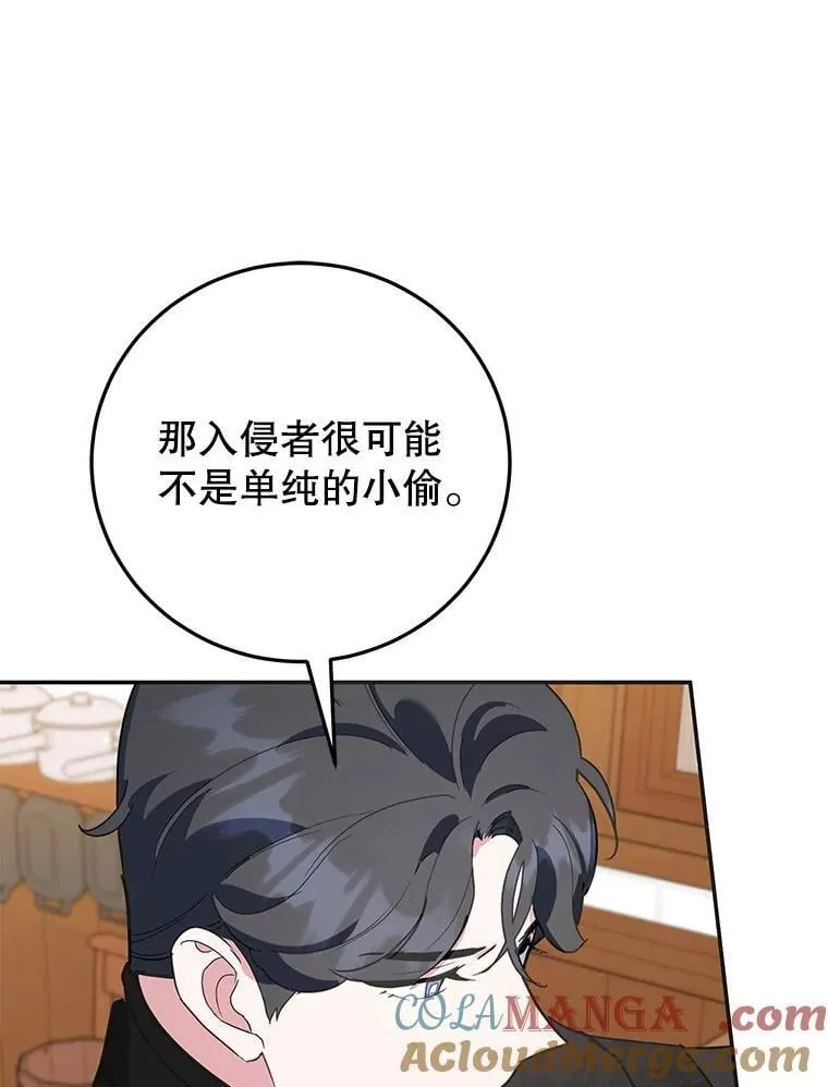 45.未说出的话 第43页