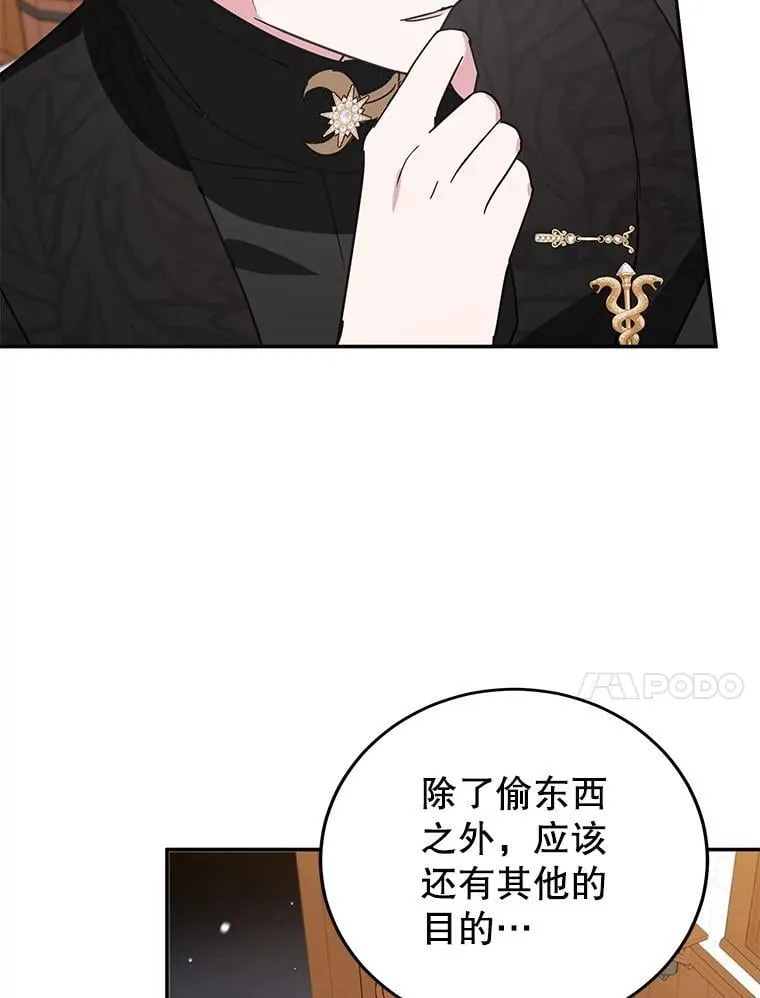 45.未说出的话 第44页