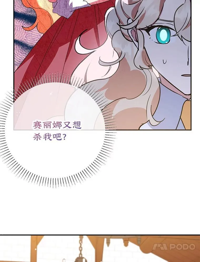 45.未说出的话 第47页