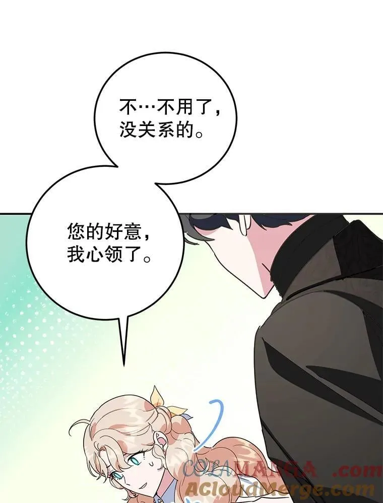 45.未说出的话 第52页