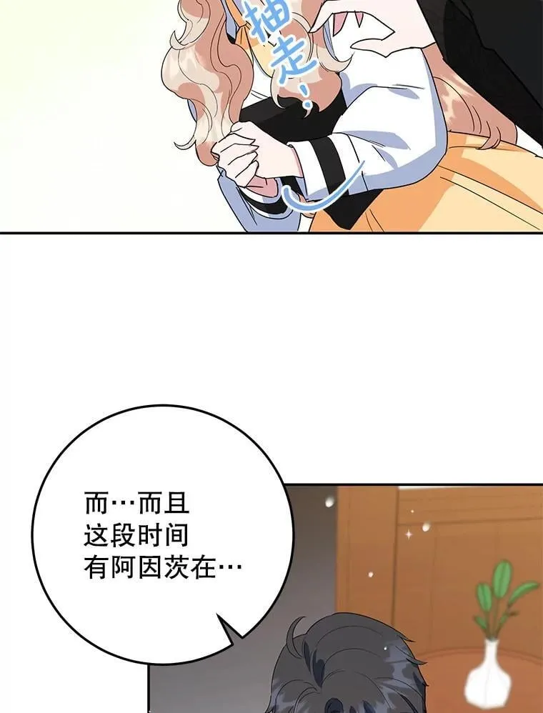 45.未说出的话 第53页