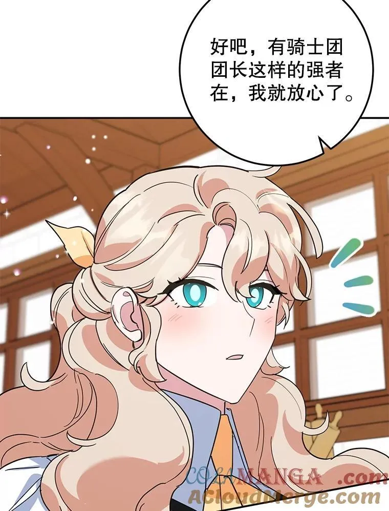 45.未说出的话 第55页