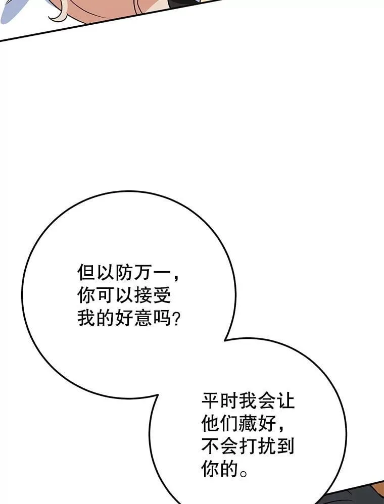 45.未说出的话 第56页