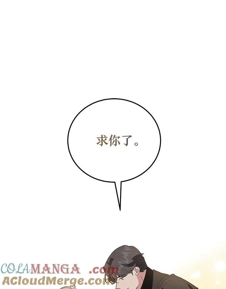 45.未说出的话 第58页