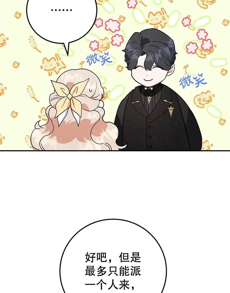 45.未说出的话 第60页