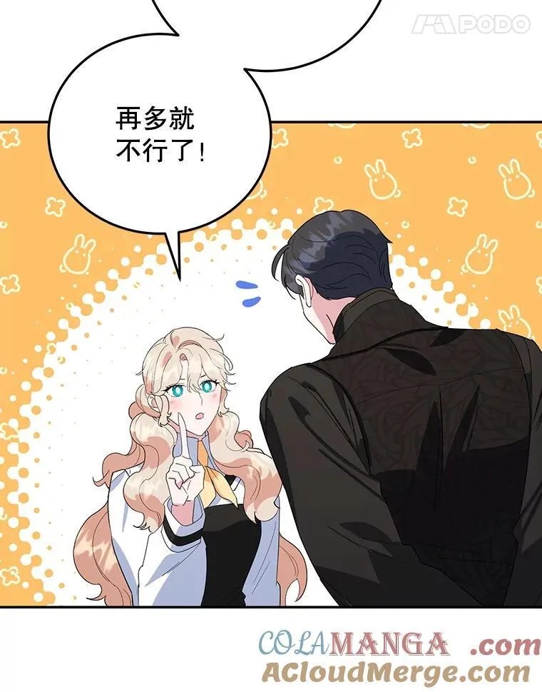 45.未说出的话 第61页