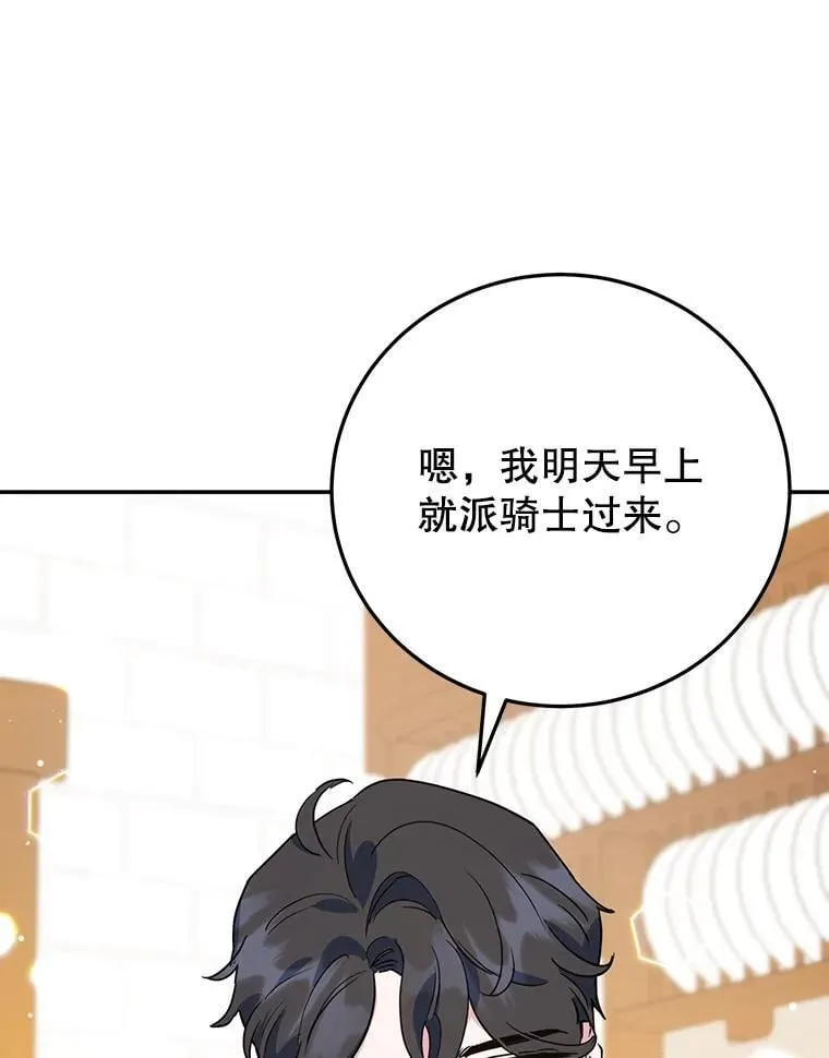 45.未说出的话 第62页