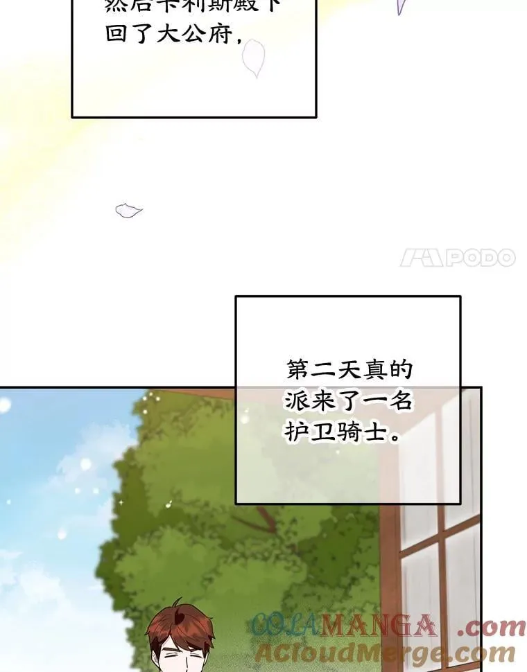 45.未说出的话 第64页