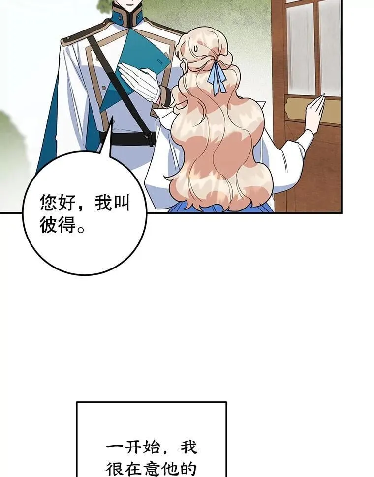45.未说出的话 第65页