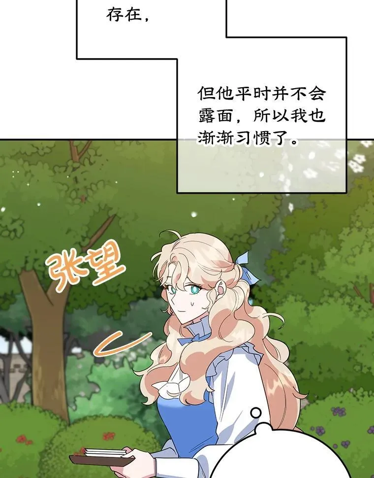 45.未说出的话 第66页