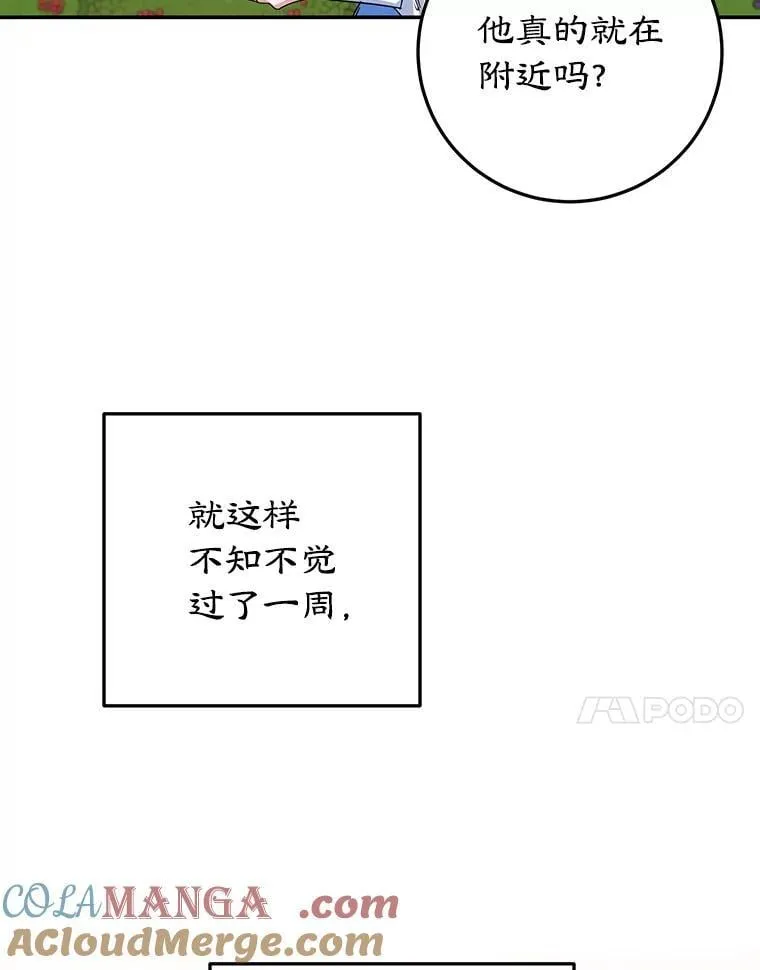 45.未说出的话 第67页