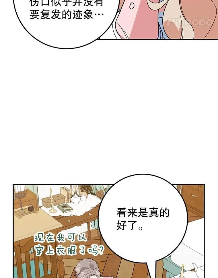 45.未说出的话 第71页