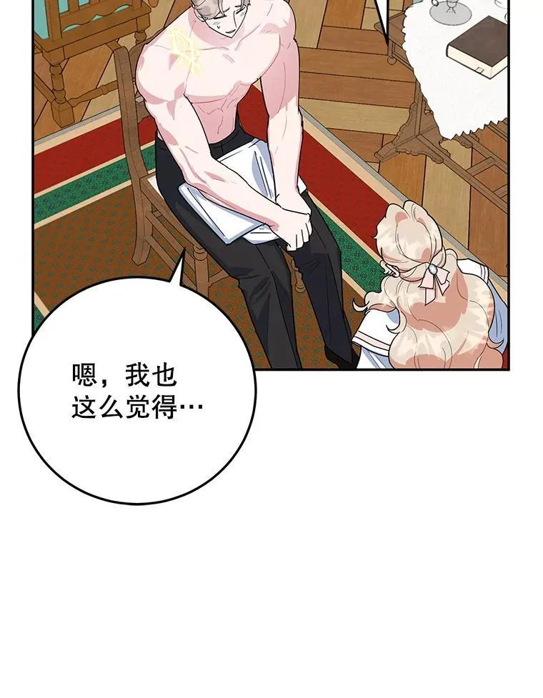 45.未说出的话 第72页
