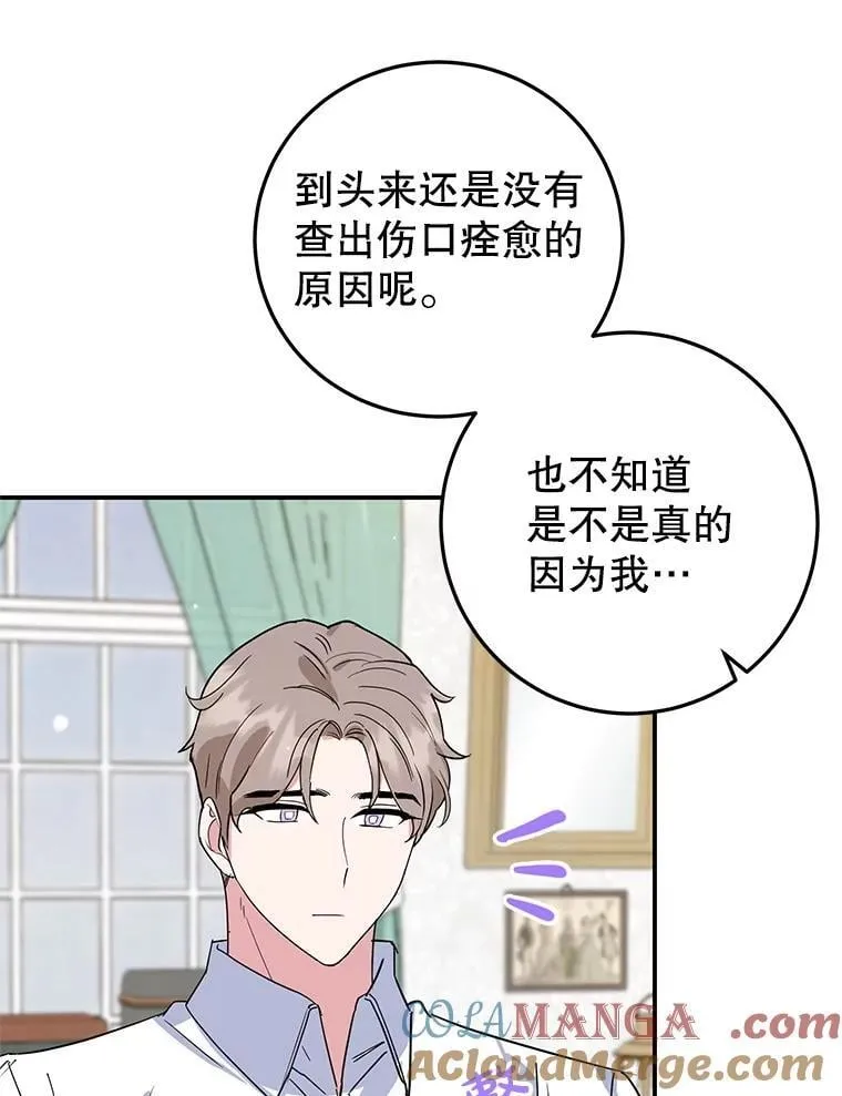 45.未说出的话 第73页