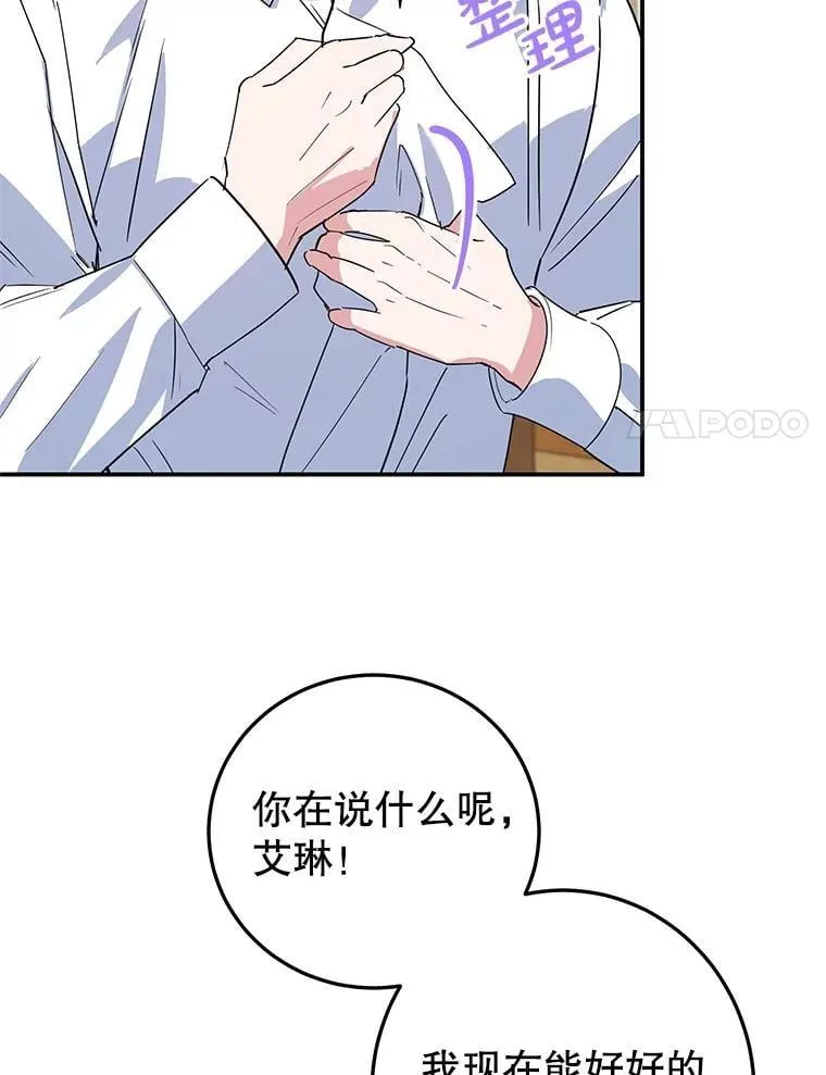 45.未说出的话 第74页