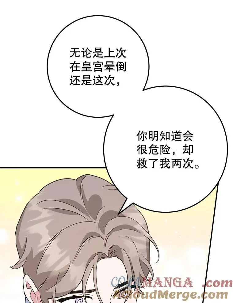 45.未说出的话 第76页