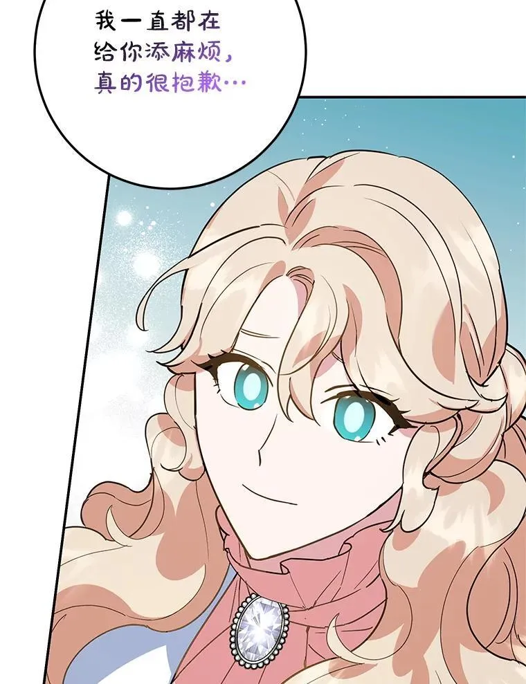 45.未说出的话 第78页