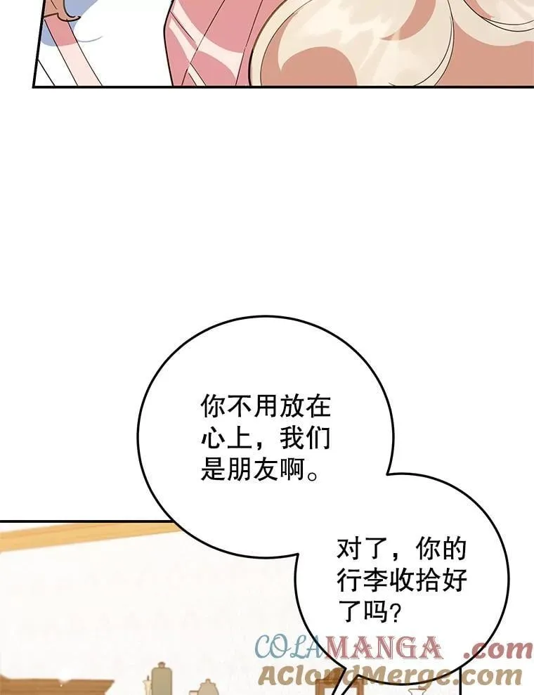45.未说出的话 第79页
