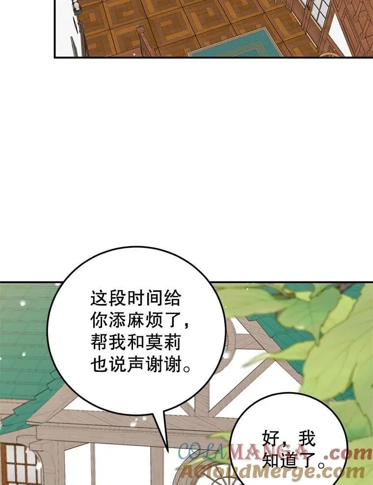 45.未说出的话 第82页