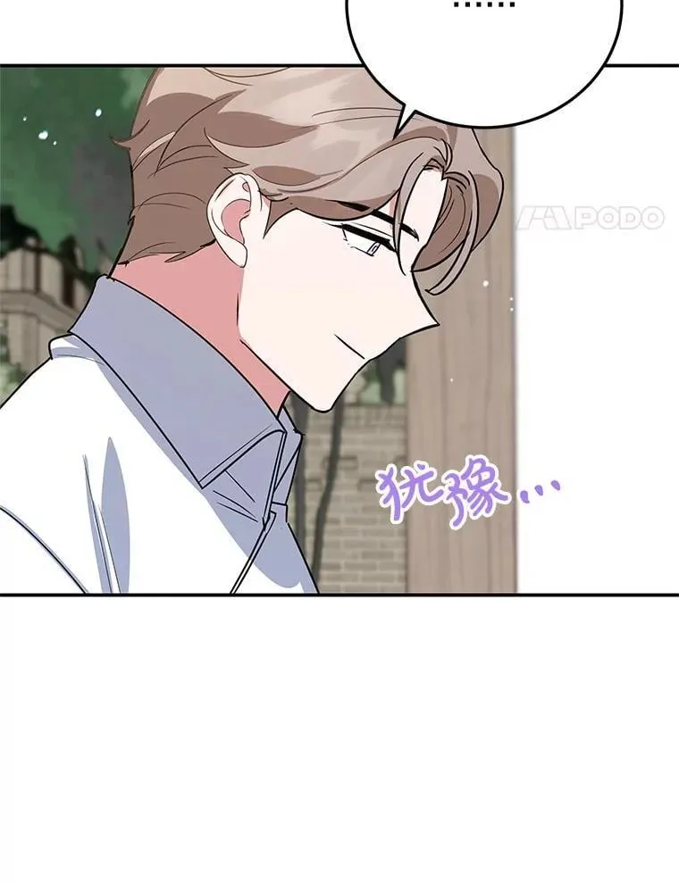 45.未说出的话 第84页