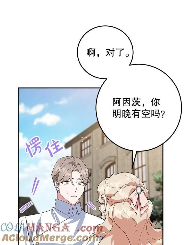 45.未说出的话 第85页