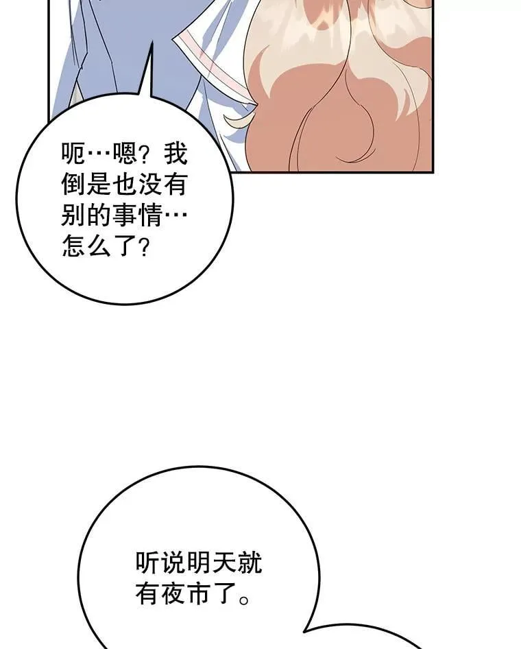 45.未说出的话 第86页