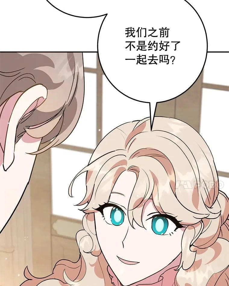 45.未说出的话 第87页