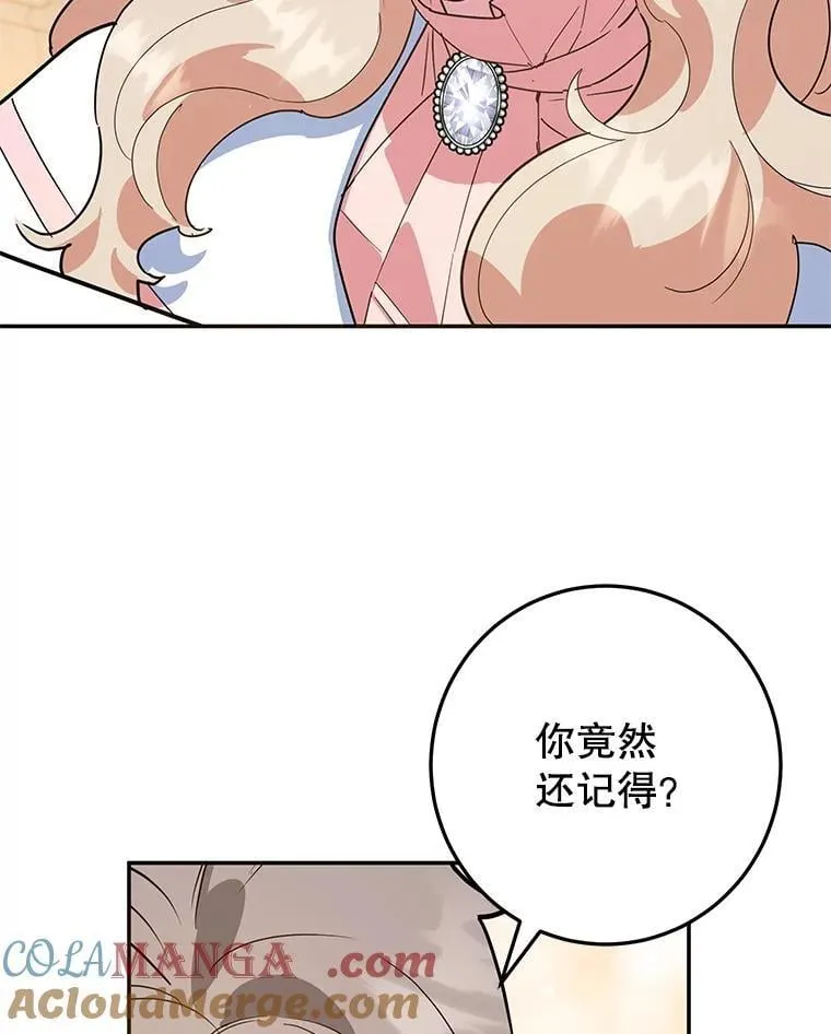45.未说出的话 第88页