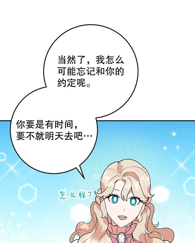 45.未说出的话 第90页