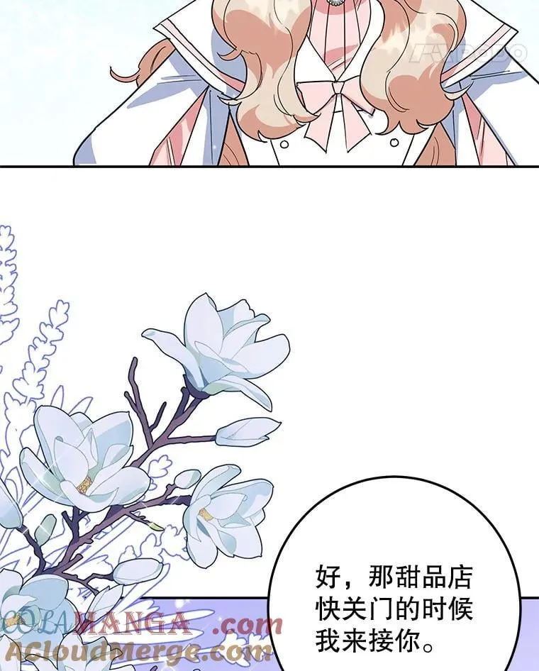 45.未说出的话 第91页