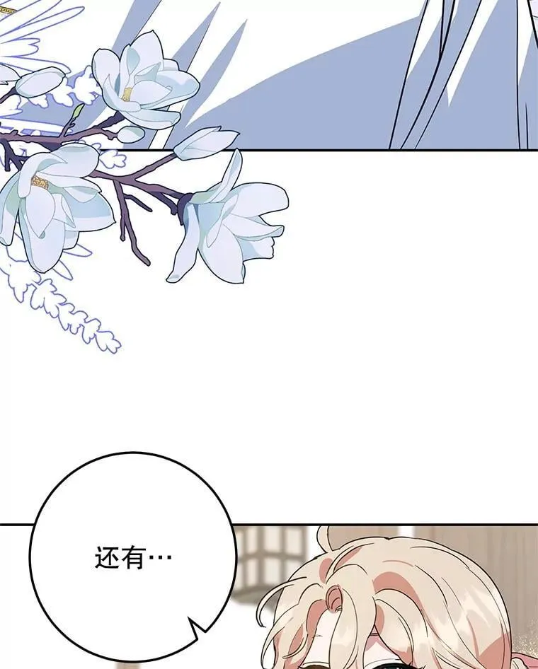 45.未说出的话 第93页