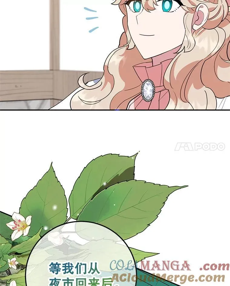 45.未说出的话 第94页