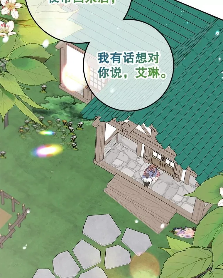 45.未说出的话 第95页