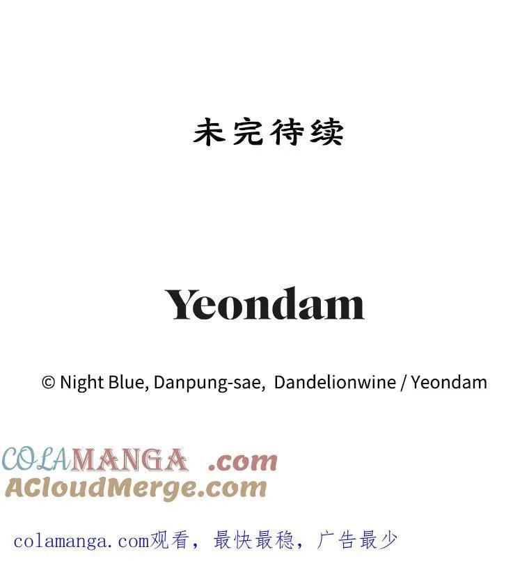 45.未说出的话 第97页