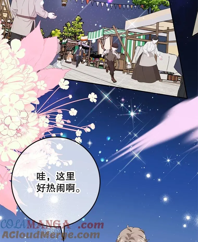 46.逛夜市 第7页