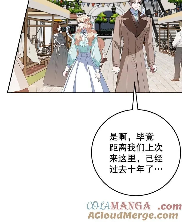 46.逛夜市 第10页