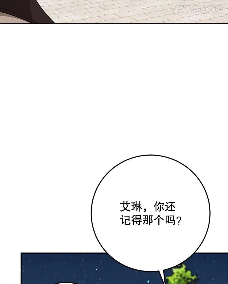 46.逛夜市 第12页