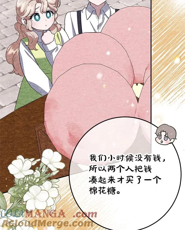46.逛夜市 第16页