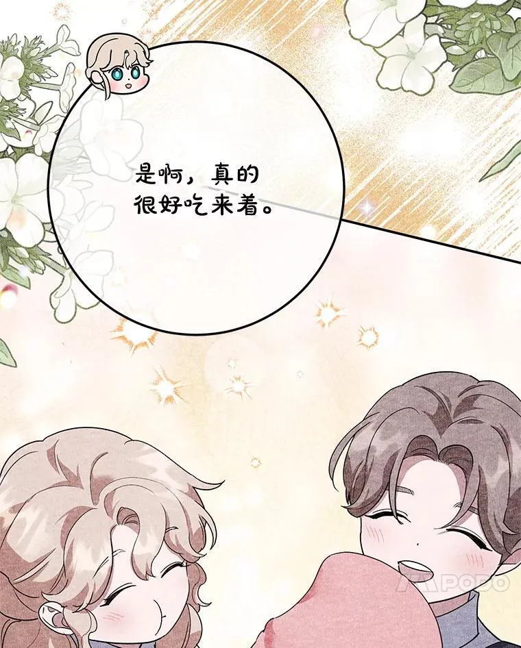 46.逛夜市 第18页