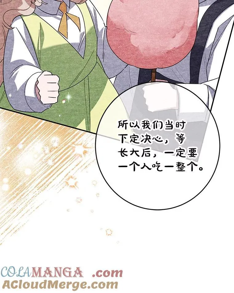 46.逛夜市 第19页