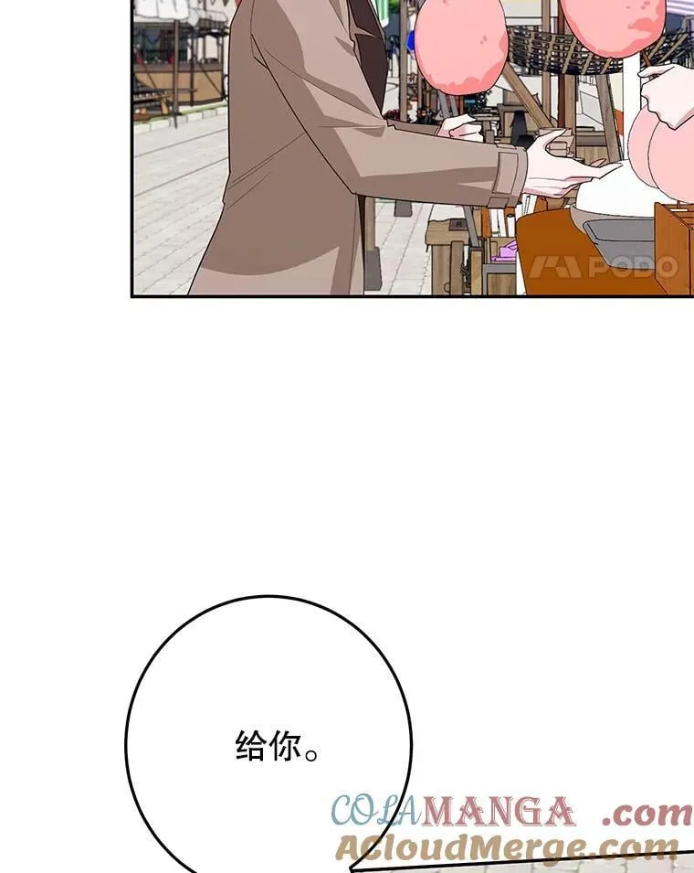 46.逛夜市 第22页